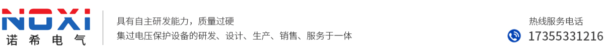 安徽諾希電氣設(shè)備科技有限公司